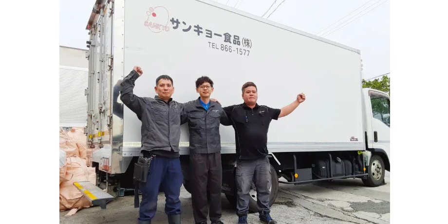 サンキョー食品株式会社メイン画像1